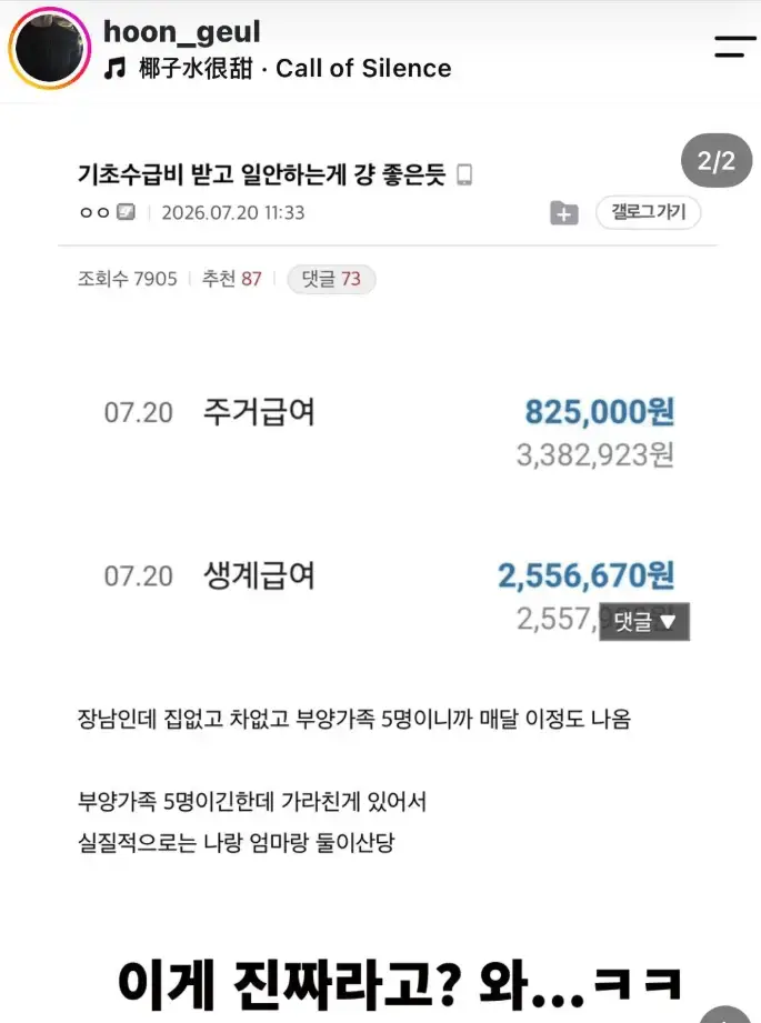 330만원 받는 기초수급자 ㄷ�의 내용을 보여주는 이미지