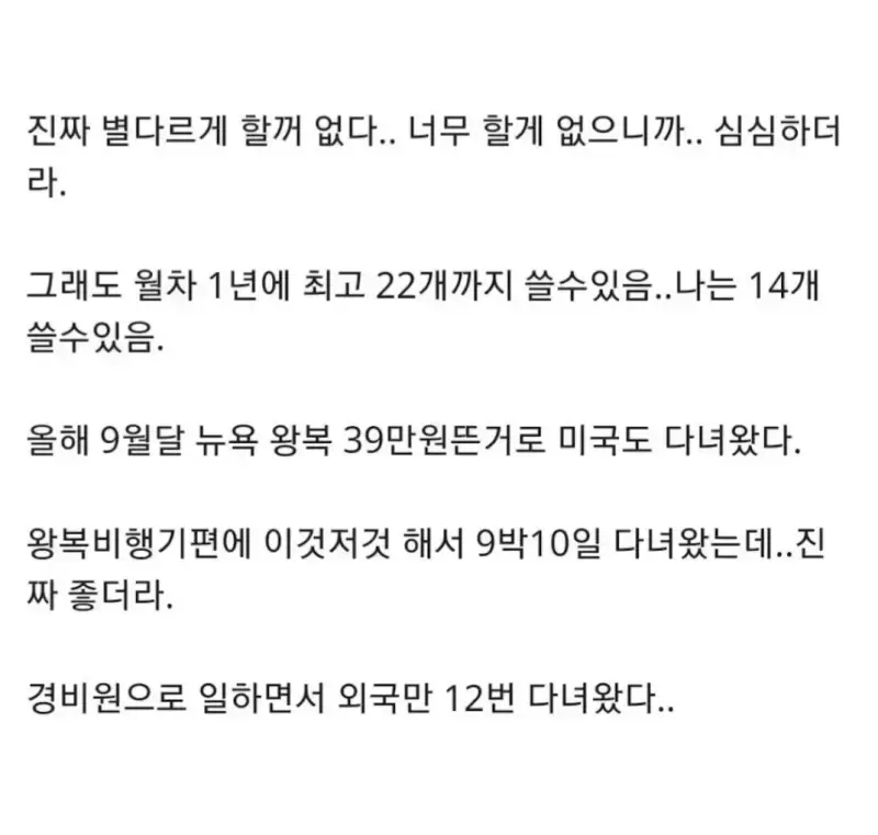 32살 경비원의 행복지수의 내용을 보여주는 이미지 관련 이미지 2