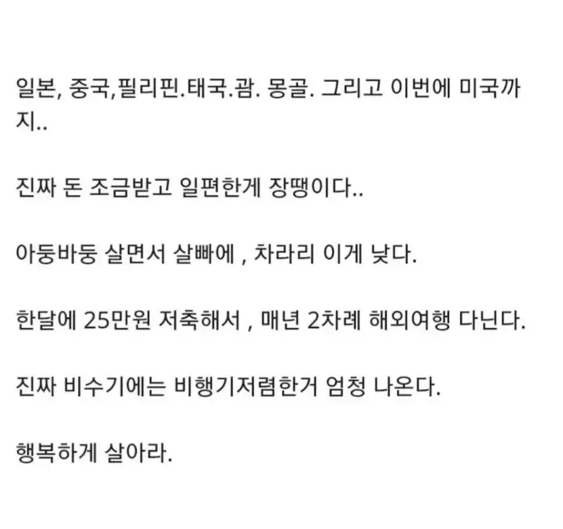32살 경비원의 행복지수의 내용을 보여주는 이미지 관련 이미지 3