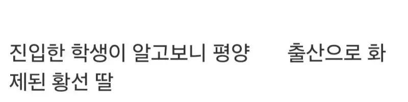 Screenshot_20260808_110122_NAVER.jpg 주한미군기지 침입한 대진연 학생 정체.jpg