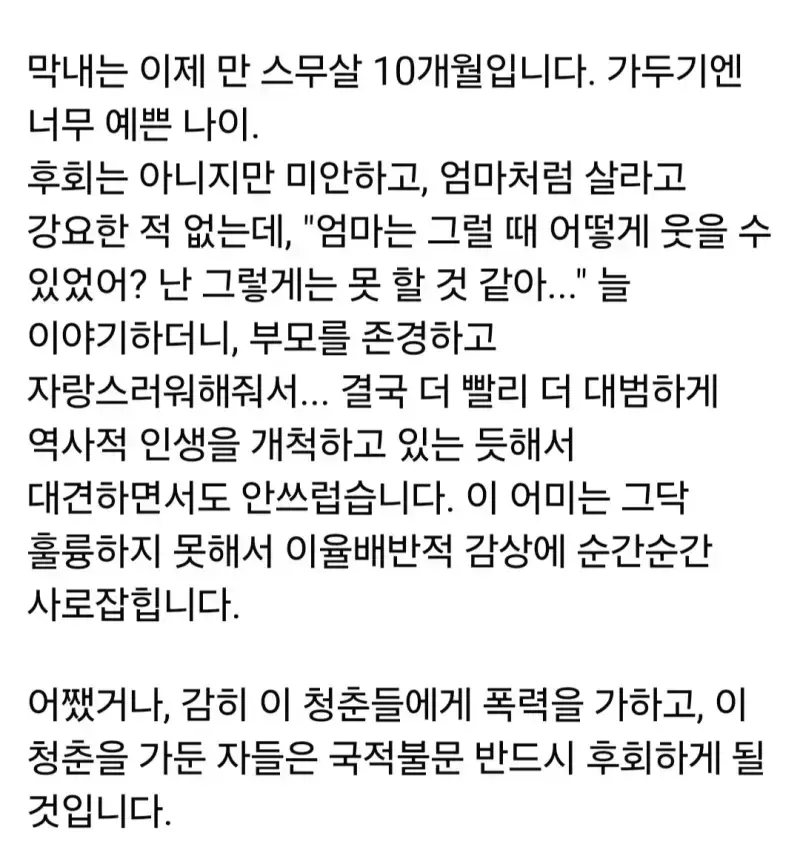 Screenshot_20260808_110027_Facebook.jpg 주한미군기지 침입한 대진연 학생 정체.jpg