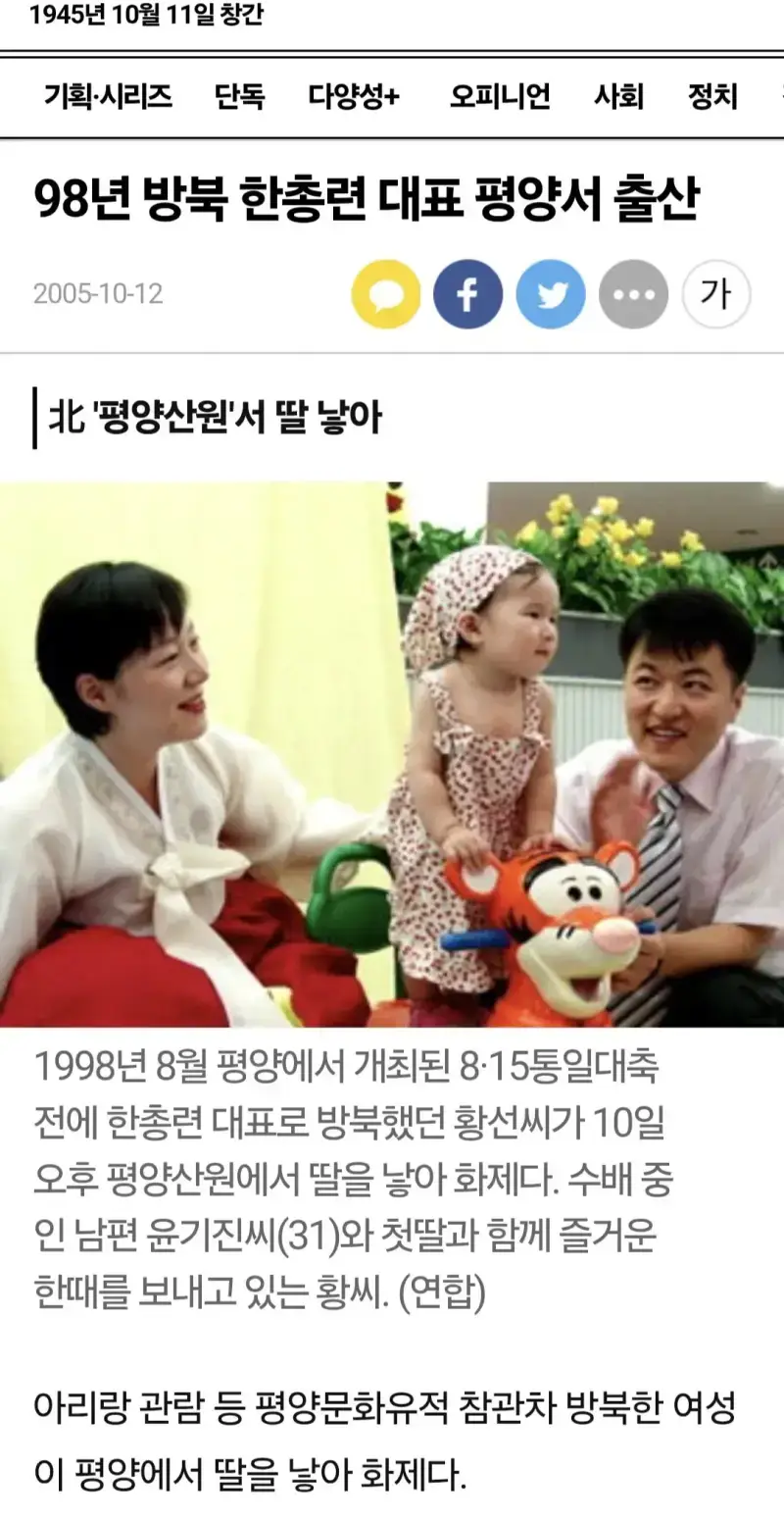 Screenshot_20260808_110233_Samsung  주한미군기지 침입한 대진연 학생 정체.jpg