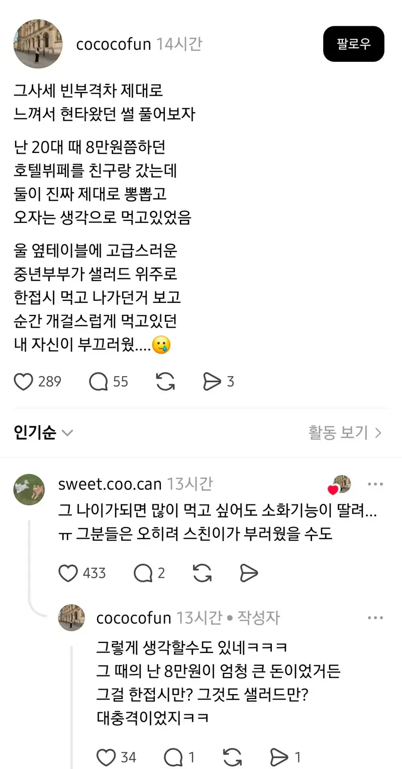 Screenshot_20260808_080750_Threads.jpg