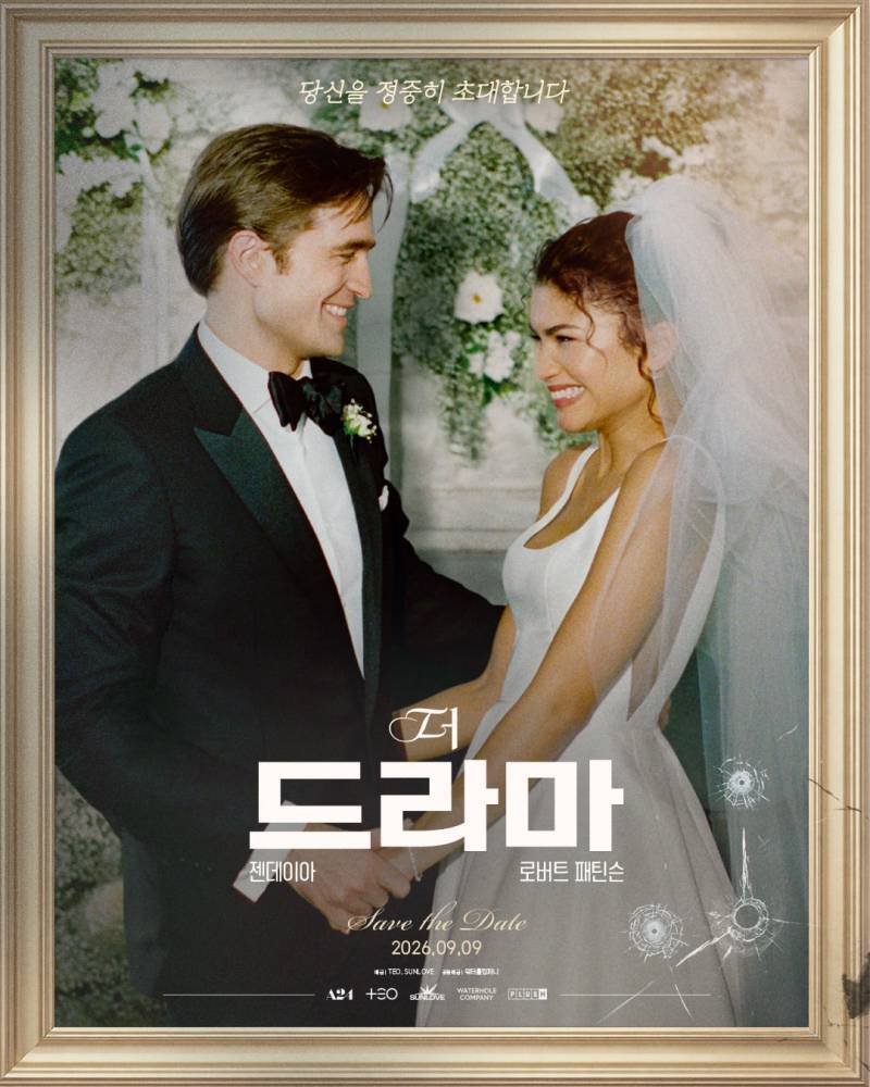 같은 사진, 같은 프레임인데 한국판 포스터는 왜이렇게 별로지의 내용을 보여주는 이미지