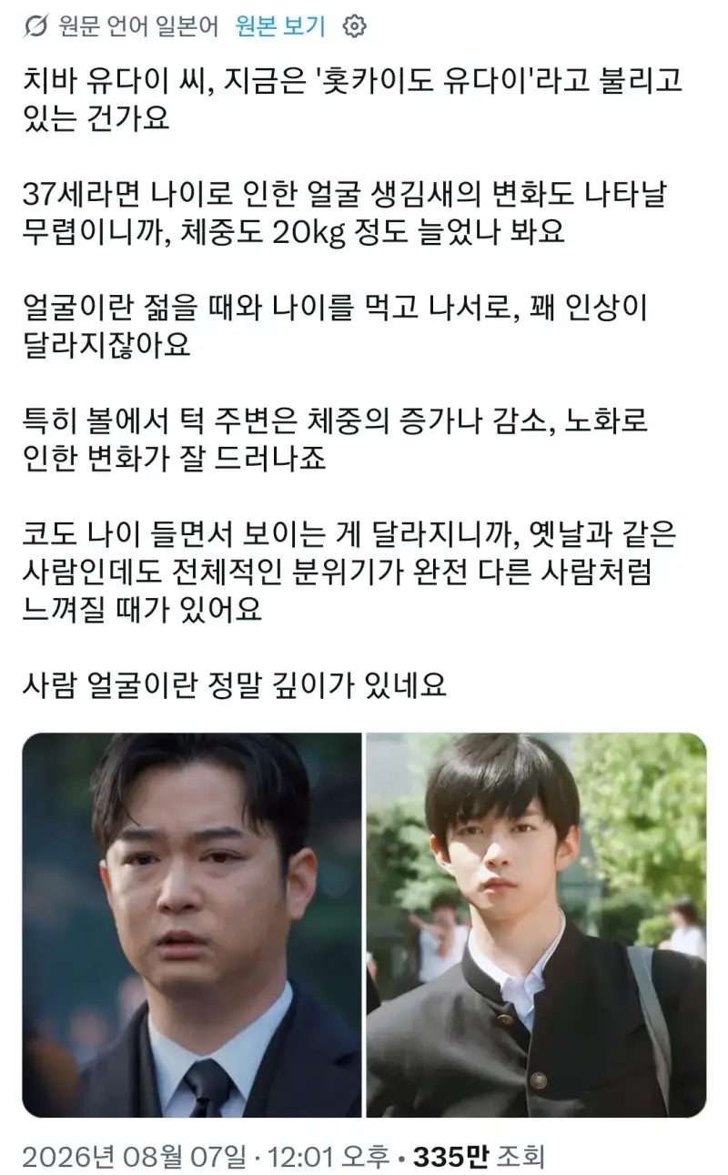 사람 얼굴이란 정말 깊이가 있군요의 내용을 보여주는 이미지