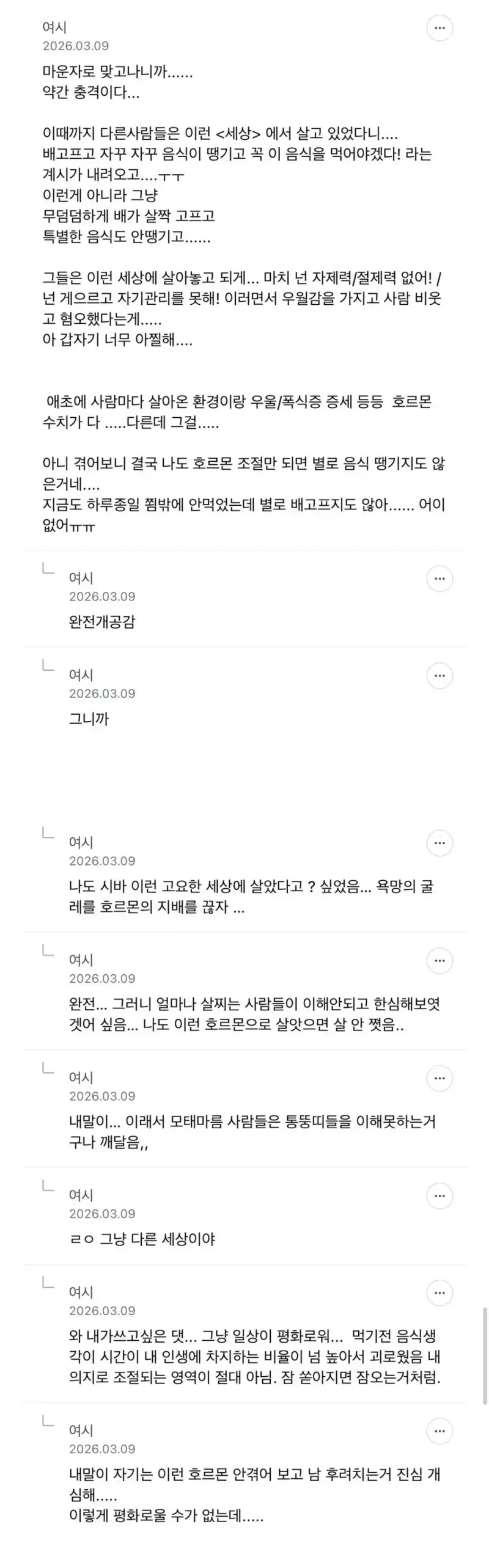나도 마운자로 맞고 좀 충격 받았는데 이 후기가 제일 공감돼서 저장해뒀었음 | 인스즈