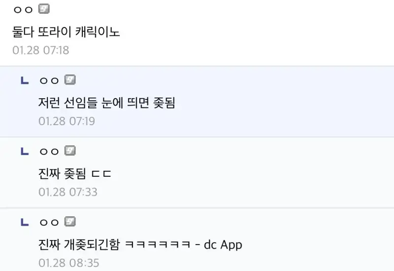 휴대폰 반입 금지 시절의 군대 생활관의 내용을 보여주는 이미지 관련 이미지 2