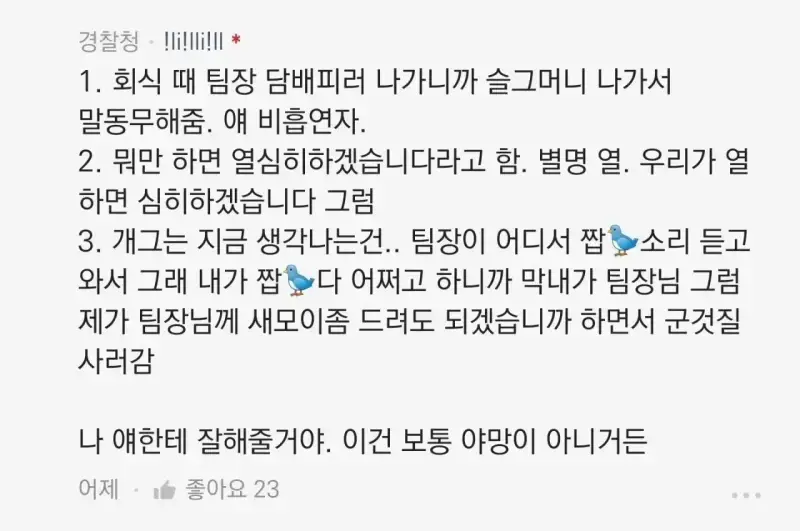 2.webp.ren.jpg 회사에 야망있는 신입이 들어옴.jpg 회사에 야망있는 신입이 들어옴