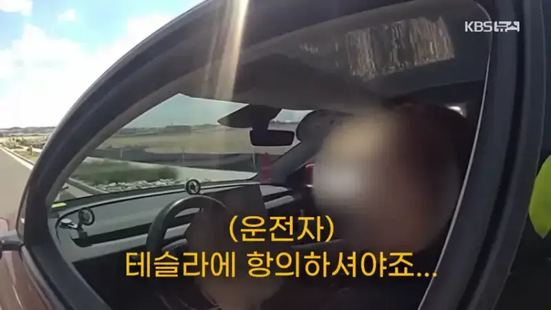 15.png &ldquo;제가 운전 안 했는데요?&rdquo;&hellip;과속 단속 걸리자 자율주행 탓한 운전자
