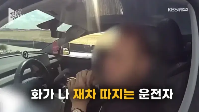 17.png &ldquo;제가 운전 안 했는데요?&rdquo;&hellip;과속 단속 걸리자 자율주행 탓한 운전자