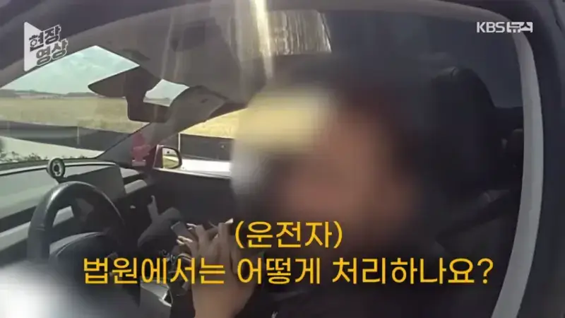 18.png &ldquo;제가 운전 안 했는데요?&rdquo;&hellip;과속 단속 걸리자 자율주행 탓한 운전자