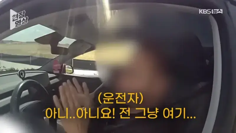 21.png &ldquo;제가 운전 안 했는데요?&rdquo;&hellip;과속 단속 걸리자 자율주행 탓한 운전자