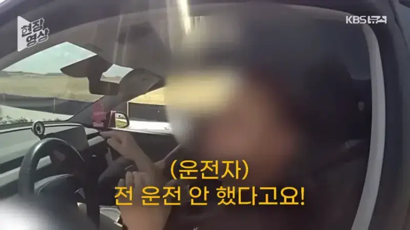 24.png &ldquo;제가 운전 안 했는데요?&rdquo;&hellip;과속 단속 걸리자 자율주행 탓한 운전자