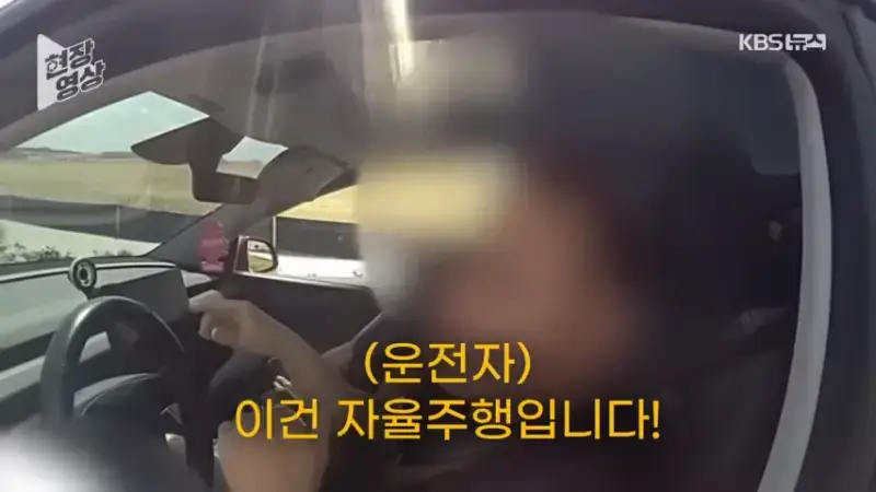 25.png &ldquo;제가 운전 안 했는데요?&rdquo;&hellip;과속 단속 걸리자 자율주행 탓한 운전자