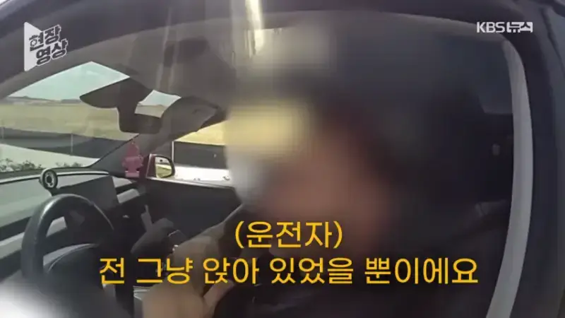 26.png &ldquo;제가 운전 안 했는데요?&rdquo;&hellip;과속 단속 걸리자 자율주행 탓한 운전자