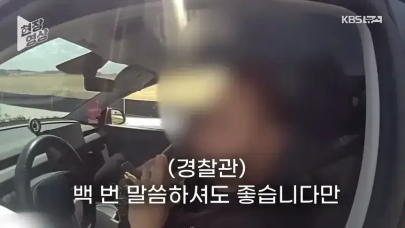 28.png &ldquo;제가 운전 안 했는데요?&rdquo;&hellip;과속 단속 걸리자 자율주행 탓한 운전자