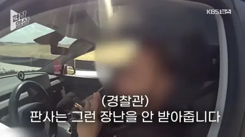 29.png &ldquo;제가 운전 안 했는데요?&rdquo;&hellip;과속 단속 걸리자 자율주행 탓한 운전자