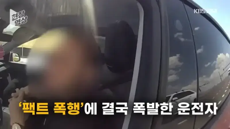 30.png &ldquo;제가 운전 안 했는데요?&rdquo;&hellip;과속 단속 걸리자 자율주행 탓한 운전자