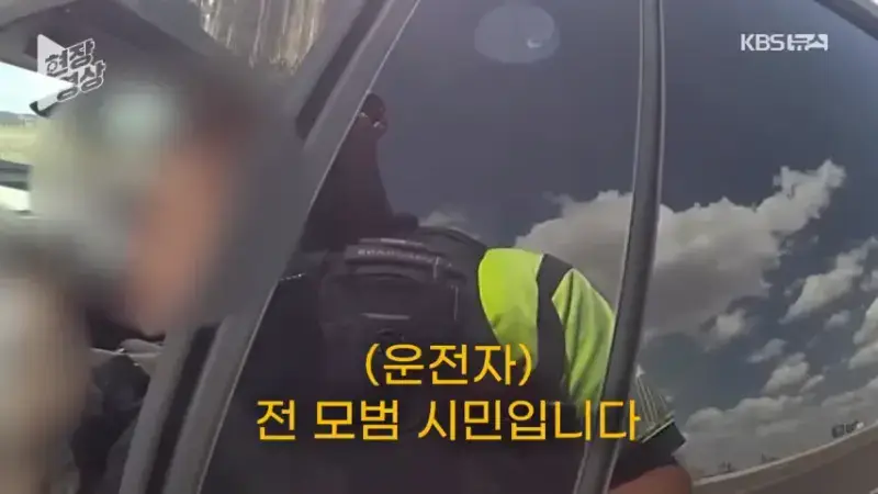32.png &ldquo;제가 운전 안 했는데요?&rdquo;&hellip;과속 단속 걸리자 자율주행 탓한 운전자