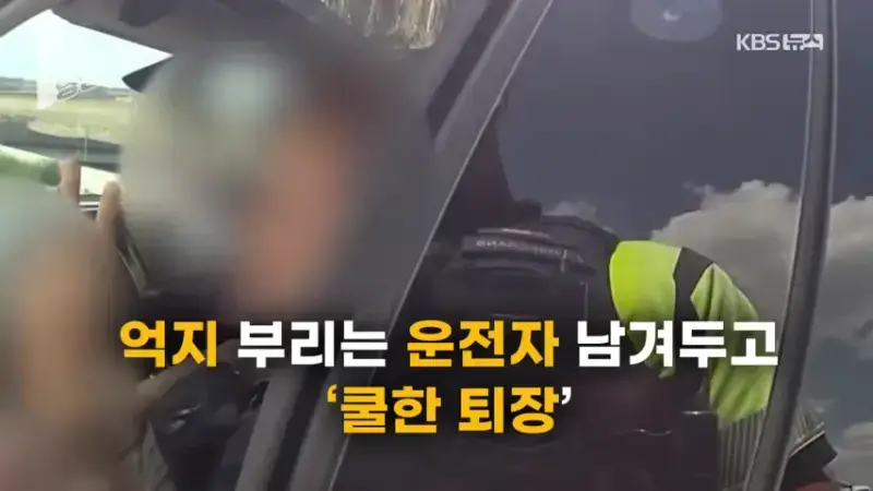 39.png &ldquo;제가 운전 안 했는데요?&rdquo;&hellip;과속 단속 걸리자 자율주행 탓한 운전자