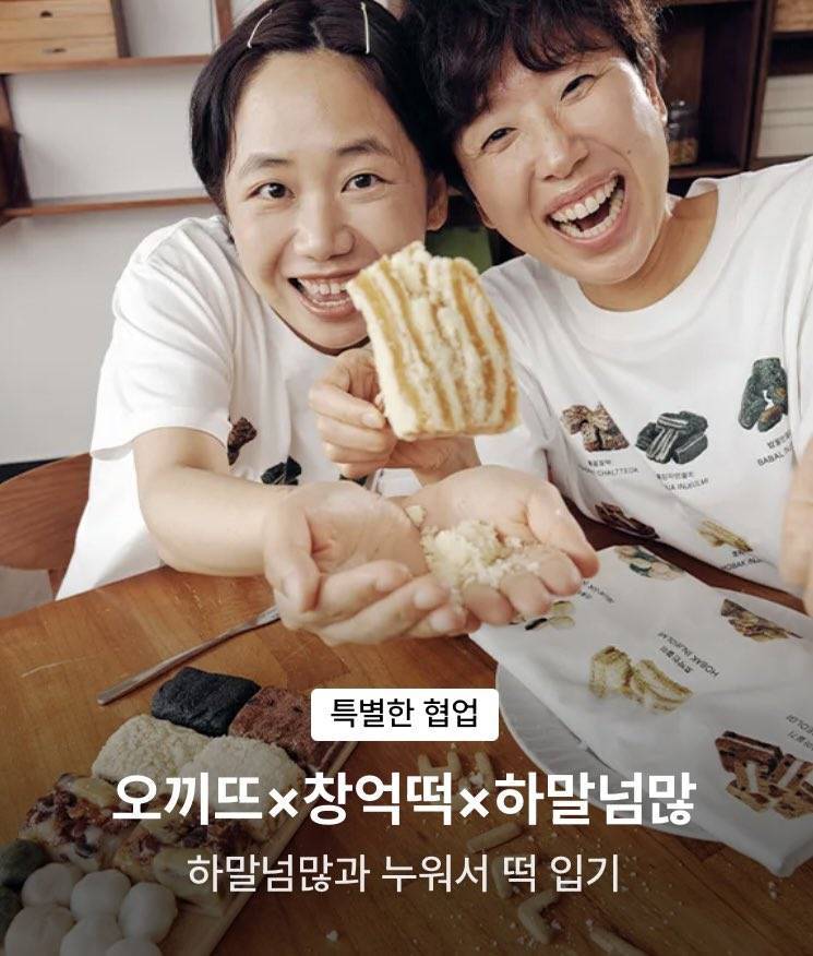 개특이한 콜라보 조합의 내용을 보여주는 이미지