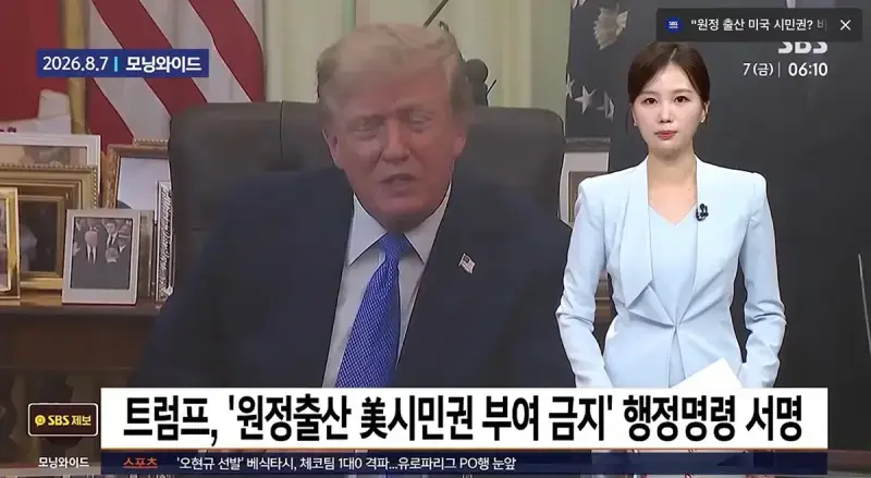 원정출산 시민권 부여금지의 내용을 보여주는 이미지