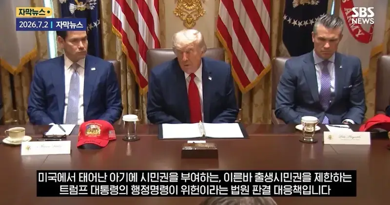 원정출산 시민권 부여금지의 내용을 보여주는 이미지 관련 이미지 3