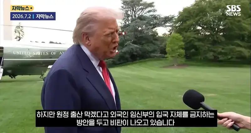 원정출산 시민권 부여금지의 내용을 보여주는 이미지 관련 이미지 5