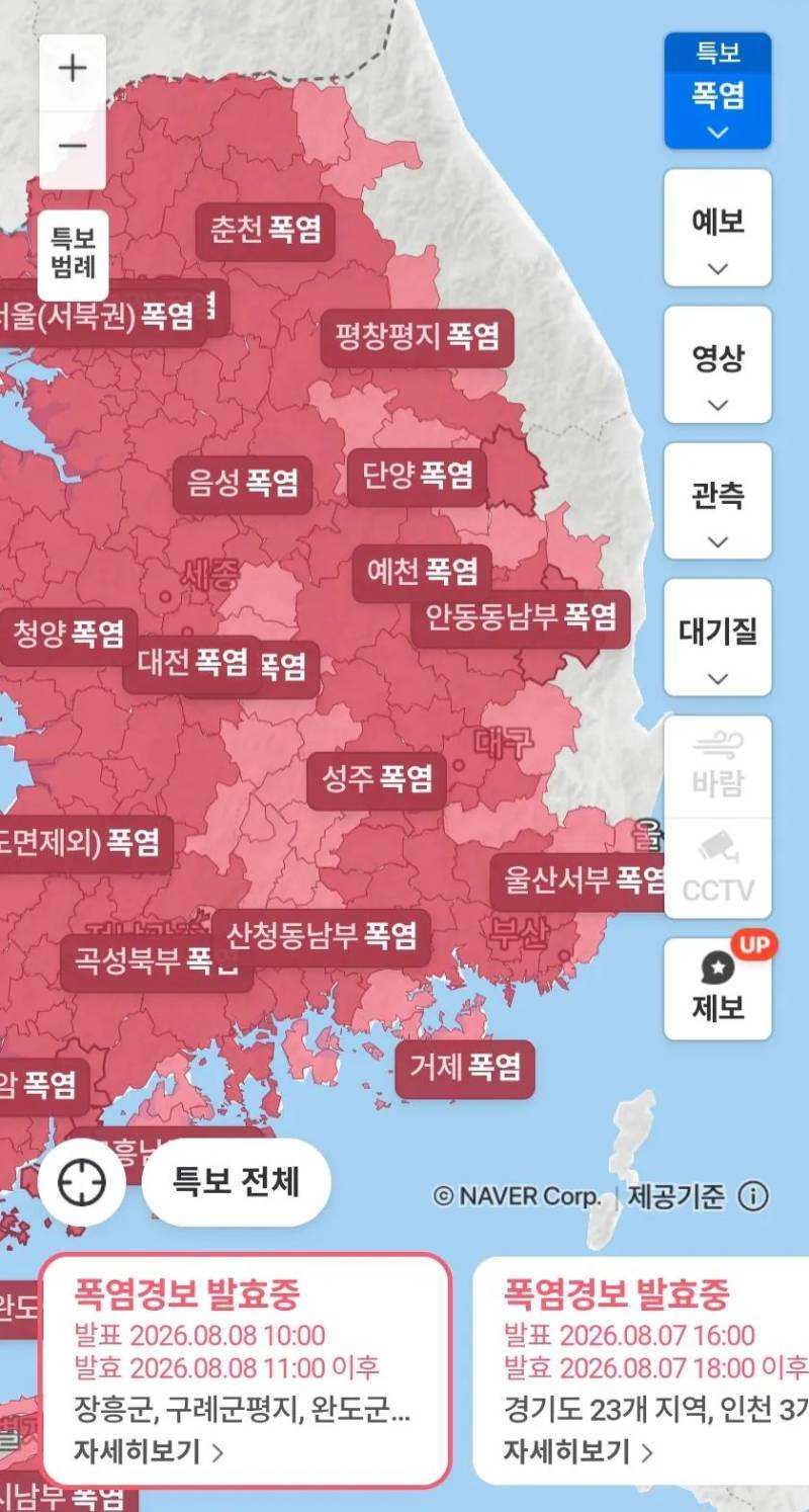 실시간 비 내린 후 폭염이 없어진 동해안의 내용을 보여주는 이미지