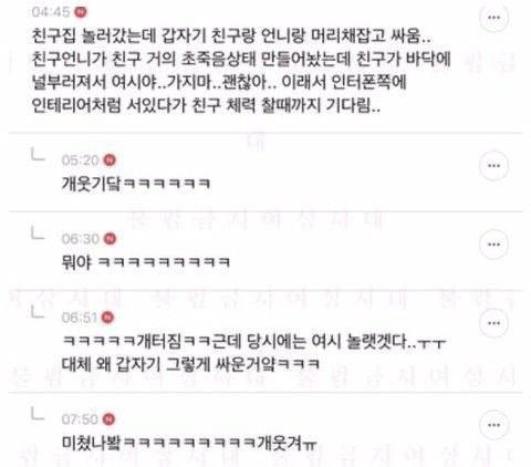 친구집 가서 당황했던 썰&hellip;의 내용을 보여주는 이미지