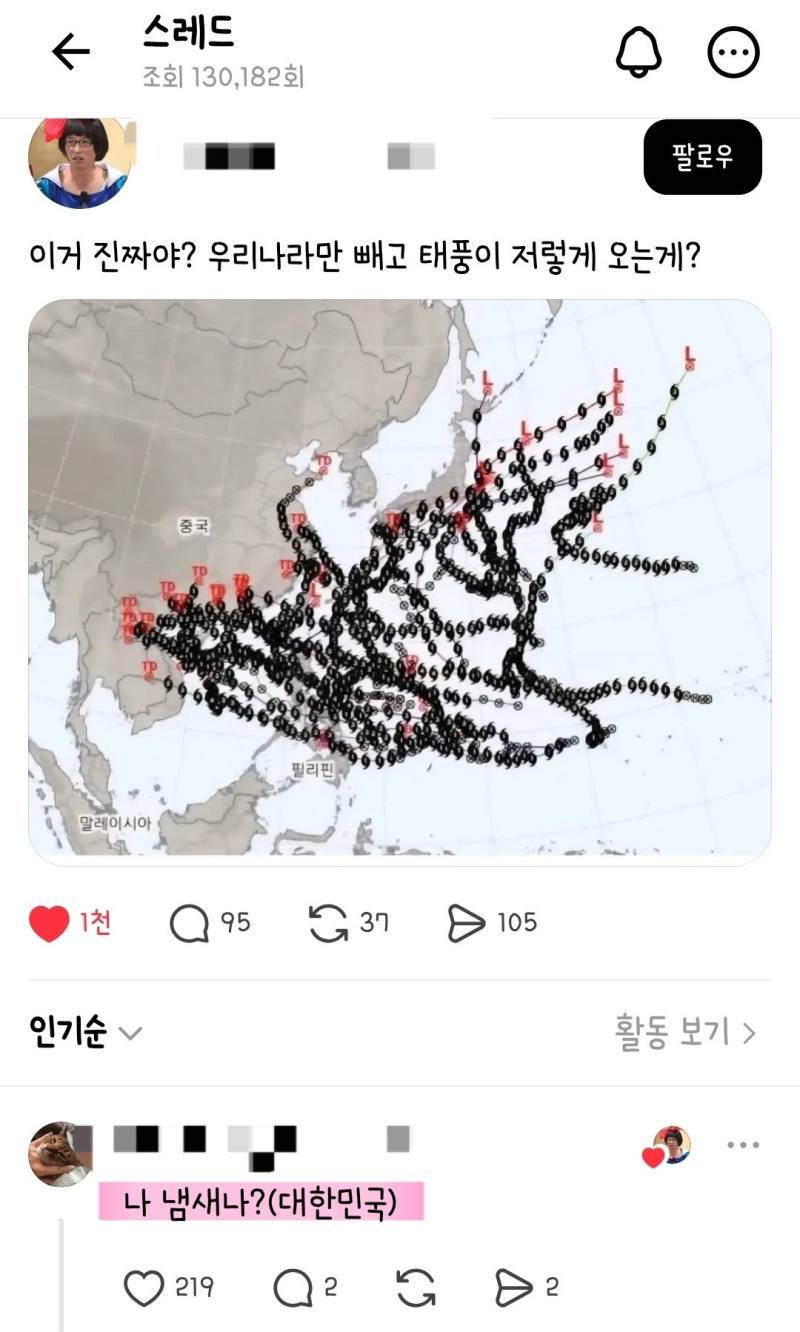 대한민국: 나 냄새나?ㅠ의 내용을 보여주는 이미지