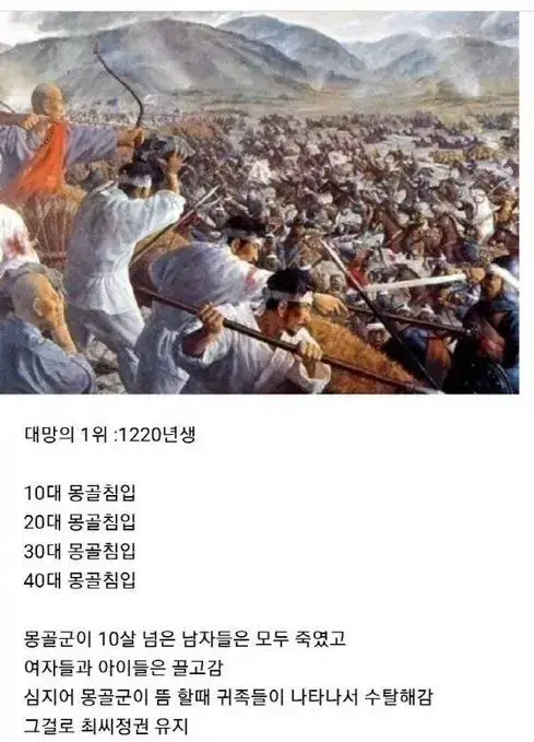 한국에서 진짜 가장 힘들었다는 세대의 내용을 보여주는 이미지