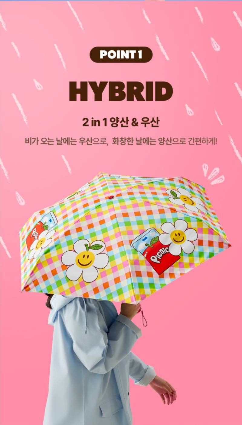 귀엽게 잘 뽑힌 매일유업 피크닉 X 위글위글 콜라보 제품의 내용을 보여주는 이미지