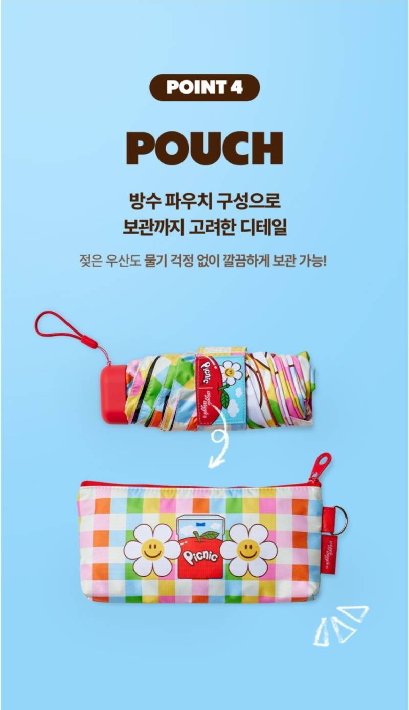 귀엽게 잘 뽑힌 매일유업 피크닉 X 위글위글 콜라보 제품의 내용을 보여주는 이미지 관련 이미지 3