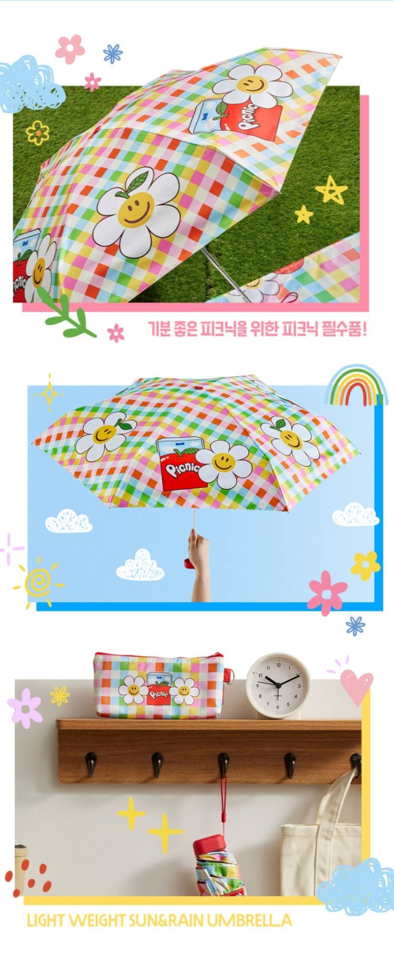 귀엽게 잘 뽑힌 매일유업 피크닉 X 위글위글 콜라보 제품의 내용을 보여주는 이미지 관련 이미지 4