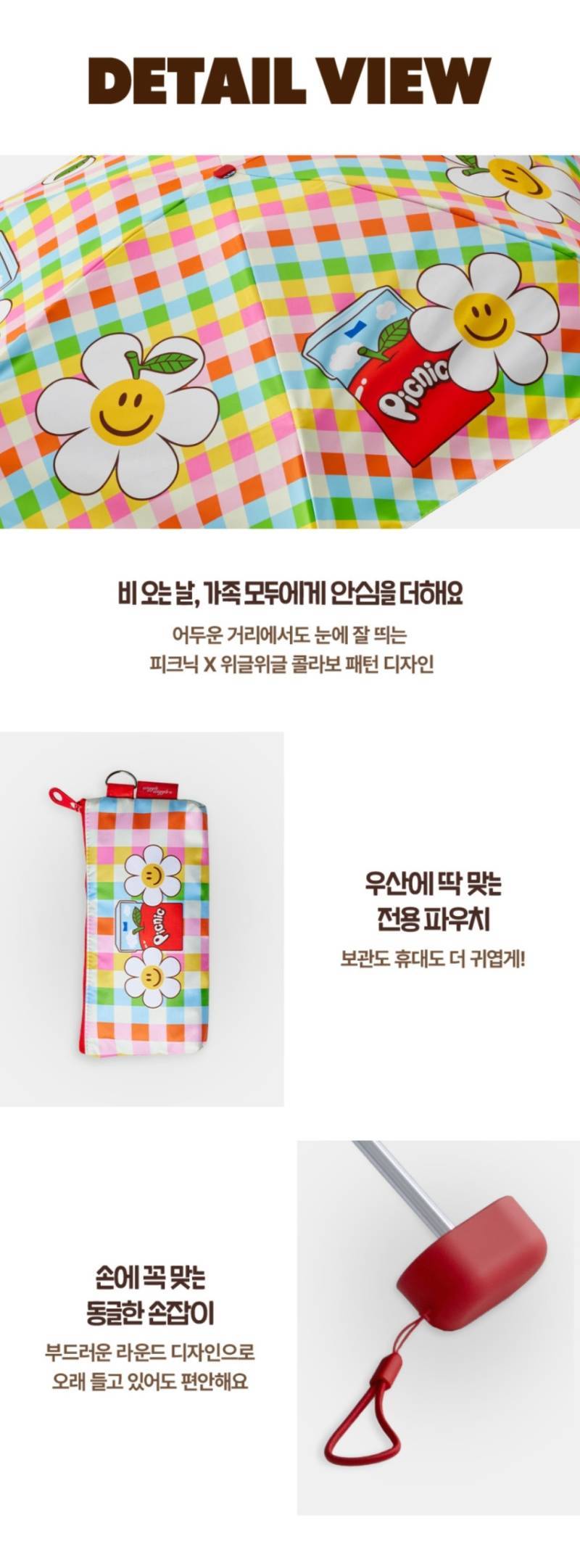 귀엽게 잘 뽑힌 매일유업 피크닉 X 위글위글 콜라보 제품의 내용을 보여주는 이미지 관련 이미지 5