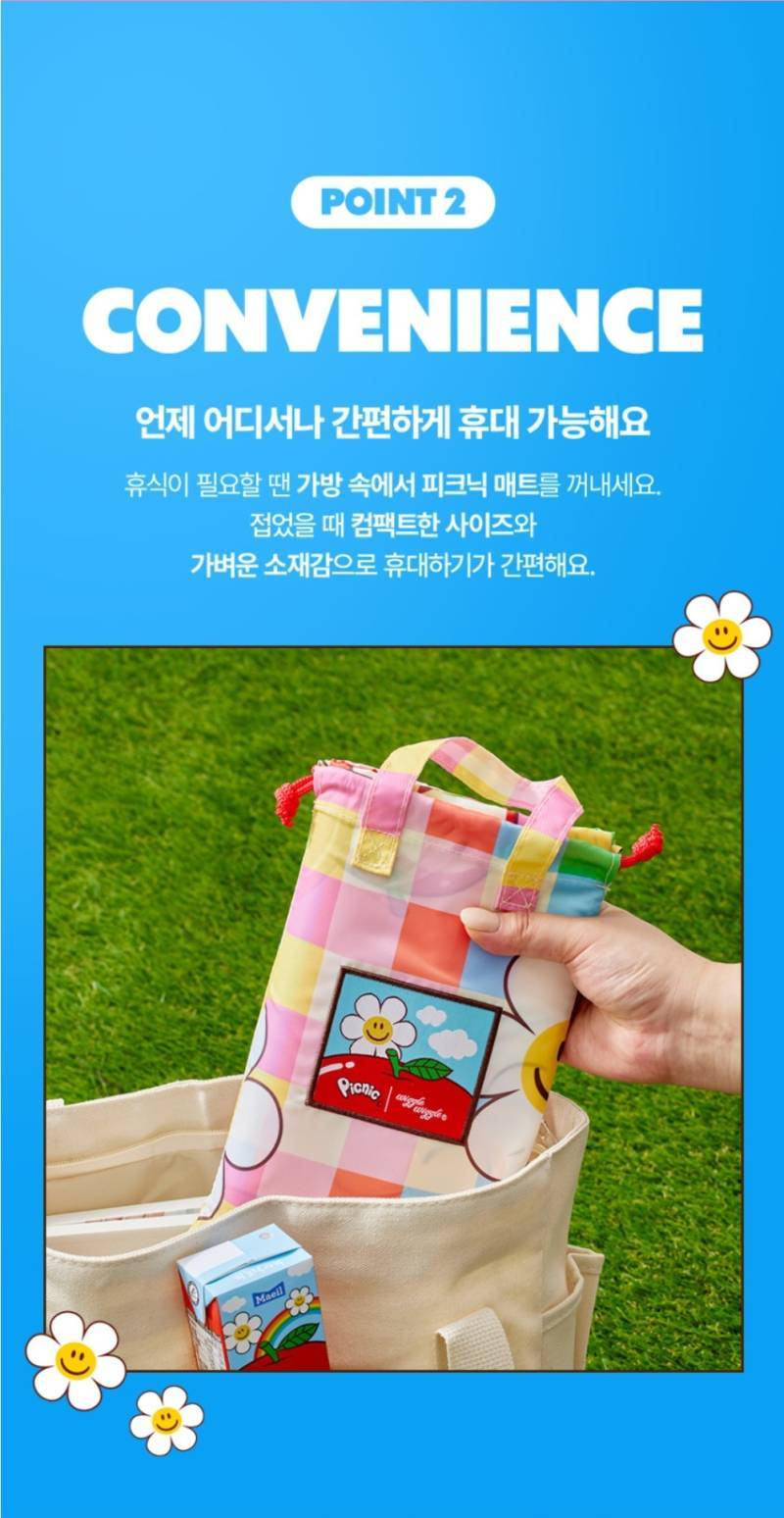 귀엽게 잘 뽑힌 매일유업 피크닉 X 위글위글 콜라보 제품의 내용을 보여주는 이미지 관련 이미지 6