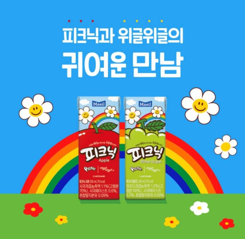 귀엽게 잘 뽑힌 매일유업 피크닉 X 위글위글 콜라보 제품의 내용을 보여주는 이미지 관련 이미지 9
