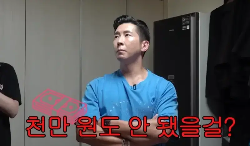 브라이언이 플라이 투더 스카이로 번 금액의 내용을 보여주는 이미지 관련 이미지 3