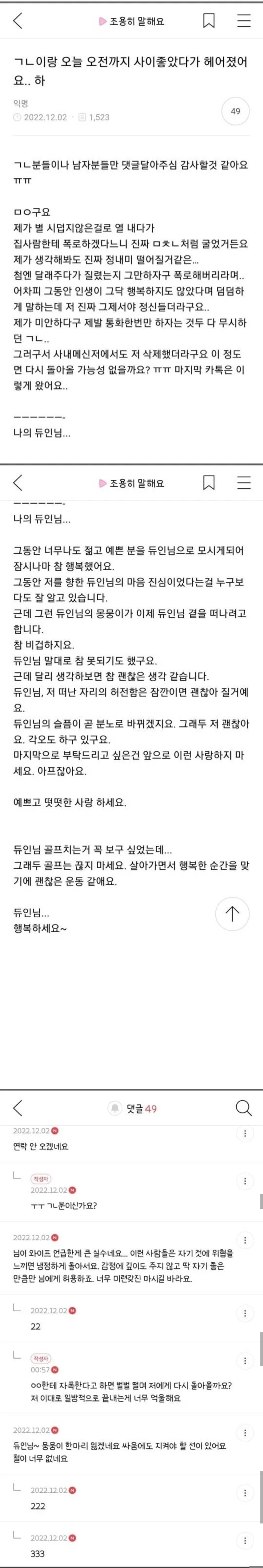 ㄱㄴ이랑 오늘 오전까지 사이좋았다가 헤어졌어요 (금사카페)의 내용을 보여주는 이미지