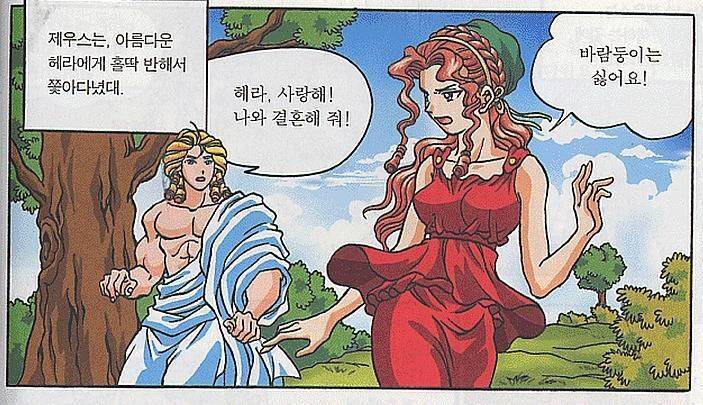 사실 헤라는 제우스와의 결혼을 원치 않았다의 내용을 보여주는 이미지 관련 이미지 2