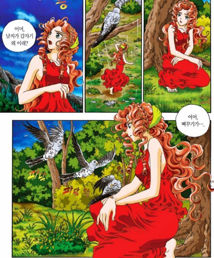 사실 헤라는 제우스와의 결혼을 원치 않았다의 내용을 보여주는 이미지 관련 이미지 3