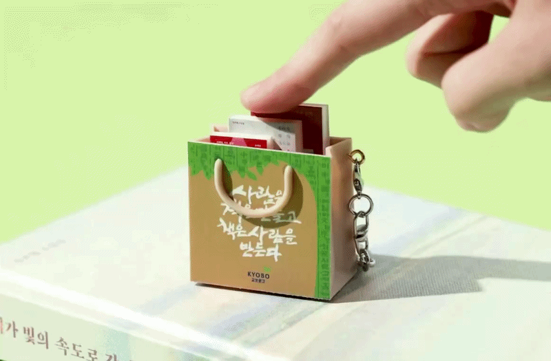 교보문고 굿즈 쇼핑백 클리커 & 표지석 키캡 .jpgif의 내용을 보여주는 이미지