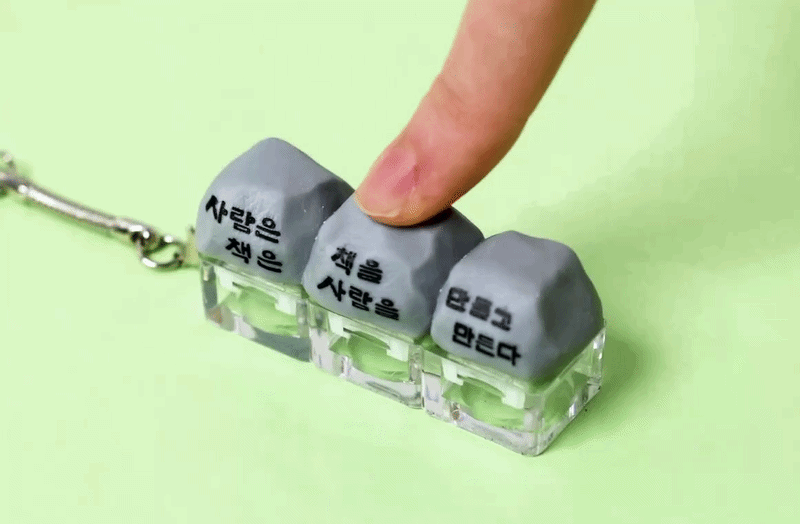 교보문고 굿즈 쇼핑백 클리커 & 표지석 키캡 .jpgif의 내용을 보여주는 이미지 관련 이미지 5