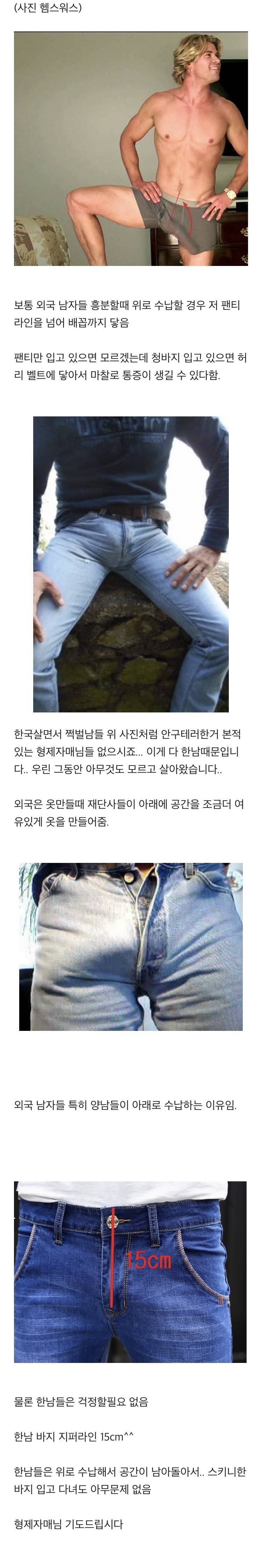 양남들이 아래로 수납하는 이유(엄빠주의)의 내용을 보여주는 이미지
