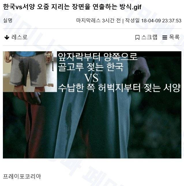 양남들이 아래로 수납하는 이유(엄빠주의)의 내용을 보여주는 이미지 관련 이미지 2