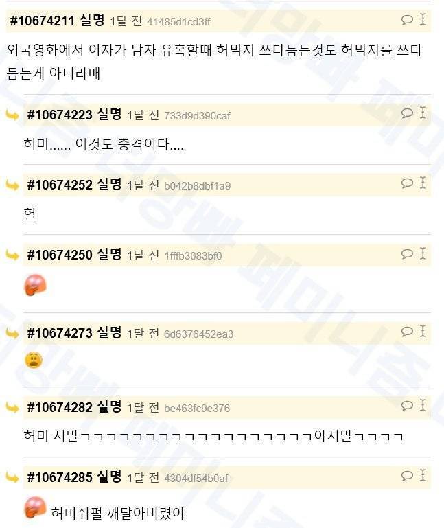 양남들이 아래로 수납하는 이유(엄빠주의)의 내용을 보여주는 이미지 관련 이미지 3