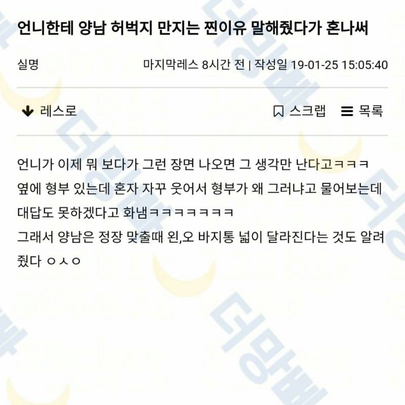 양남들이 아래로 수납하는 이유(엄빠주의)의 내용을 보여주는 이미지 관련 이미지 4