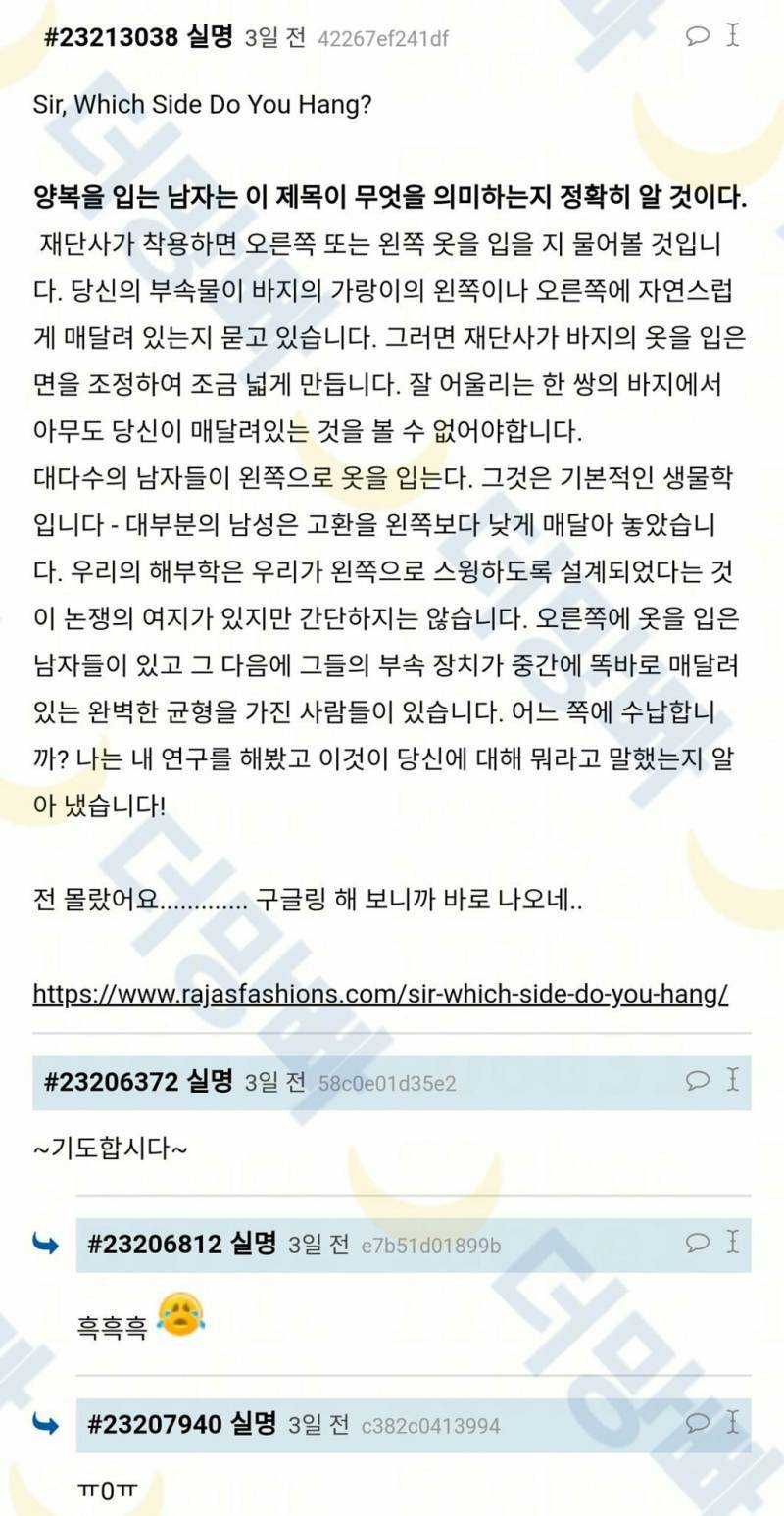 양남들이 아래로 수납하는 이유(엄빠주의)의 내용을 보여주는 이미지 관련 이미지 6