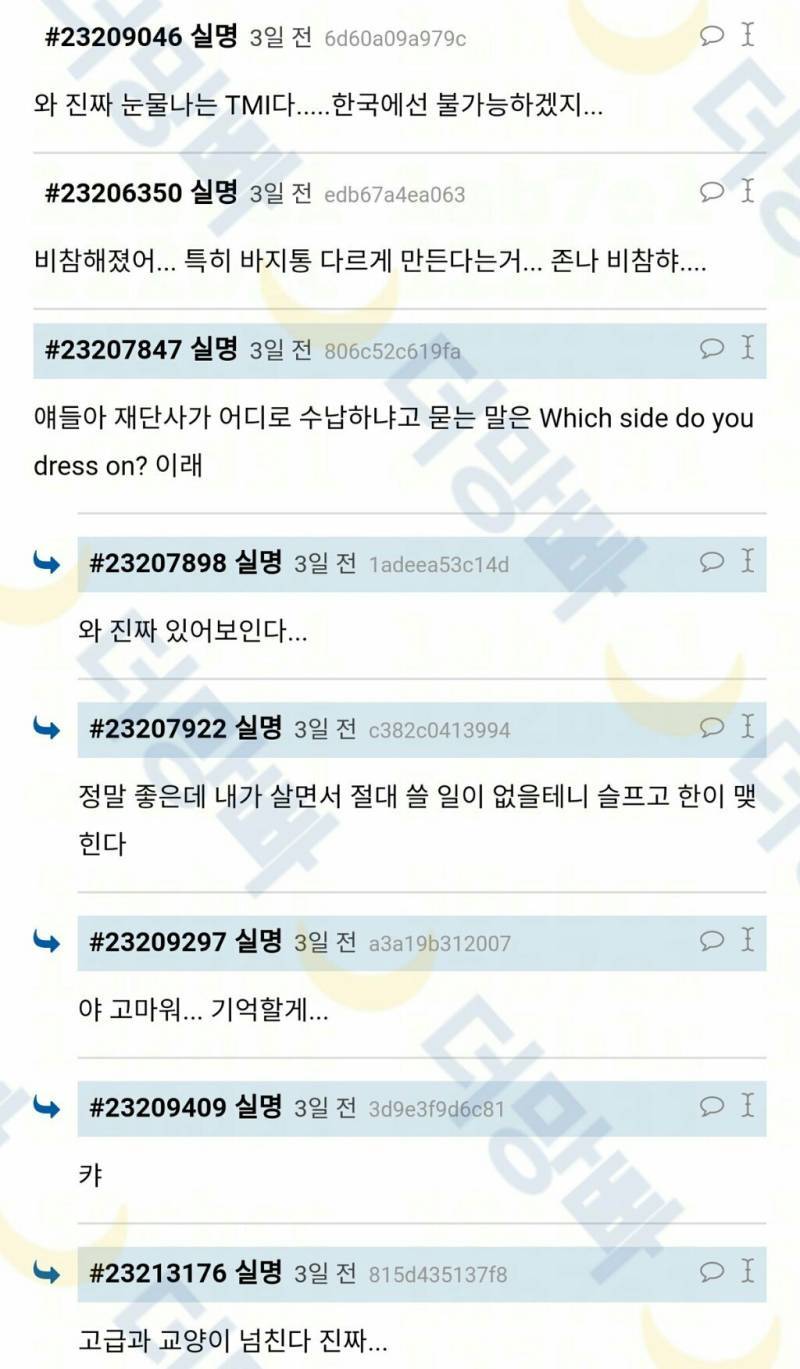 양남들이 아래로 수납하는 이유(엄빠주의)의 내용을 보여주는 이미지 관련 이미지 7